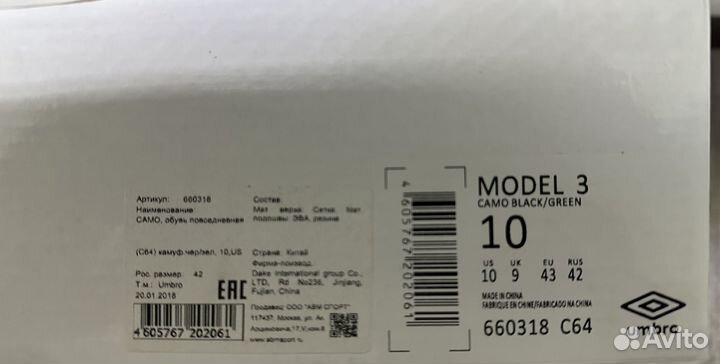 Кроссовки мужские Umbro