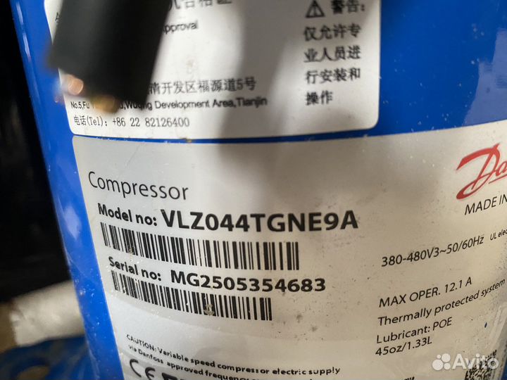 Компрессор Danfoss VLZ044tgne9A