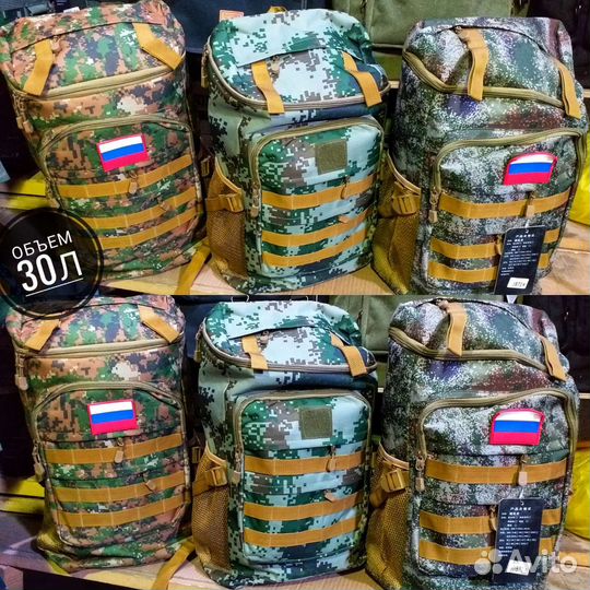 Рюкзак туристический