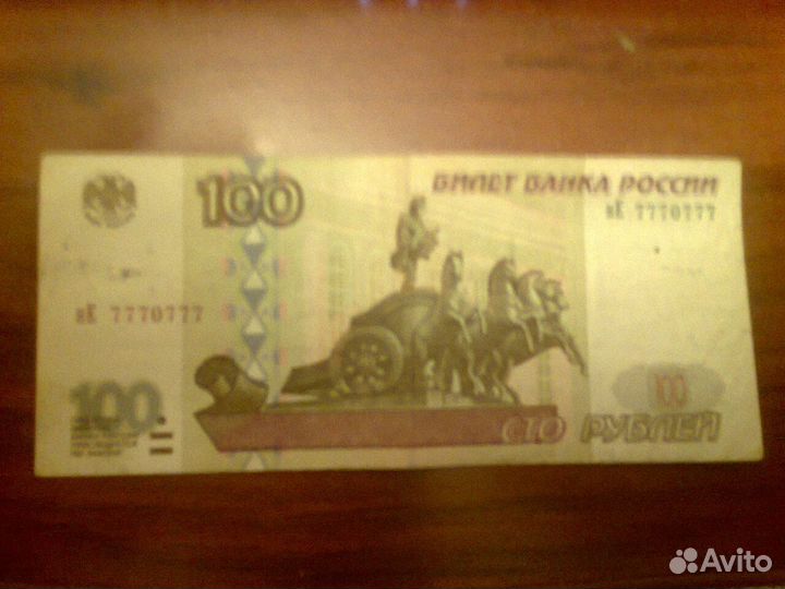 С номером 7770777