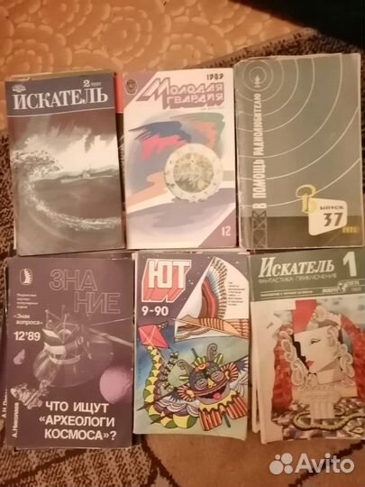Старые журналы
