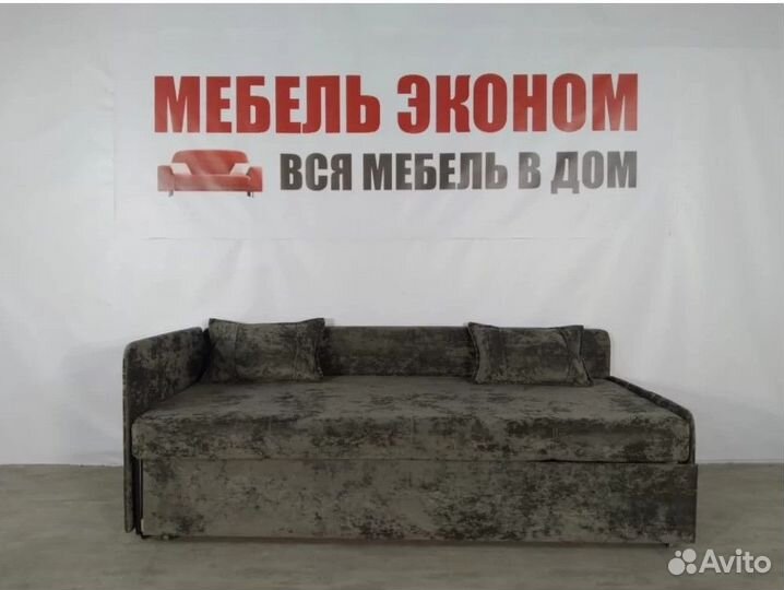 Диван Новый Раскладной