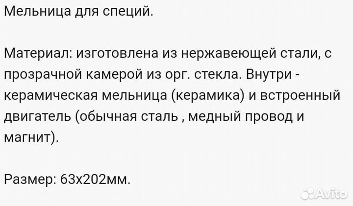 Мельница гравитационная для специй Kuchenland