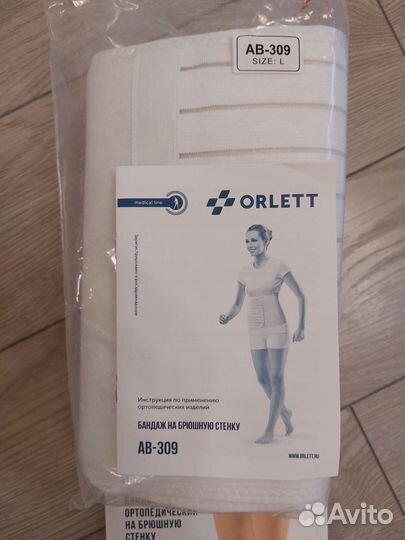 Бандаж послеоперационный Orlett размер L