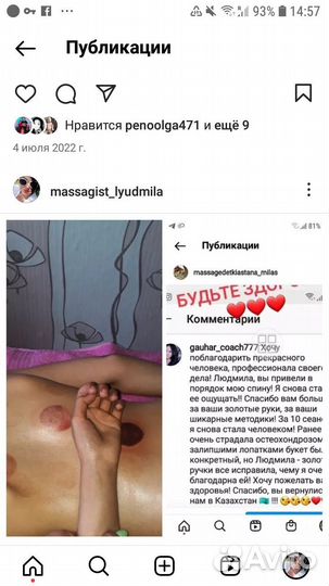 Детский массаж и гимнастика с выездом к вам на дом