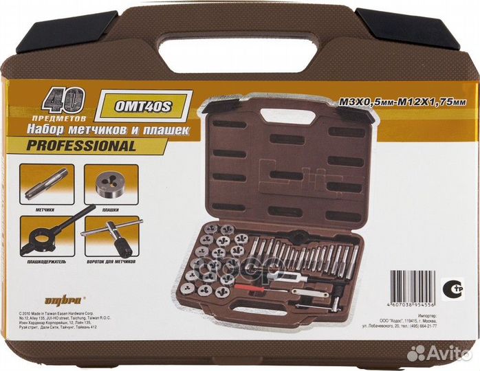 Набор метчиков И плашек, 40пр Ombra (55007) OMT