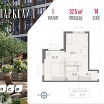 1-к. квартира, 37,5 м², 14/23 эт.