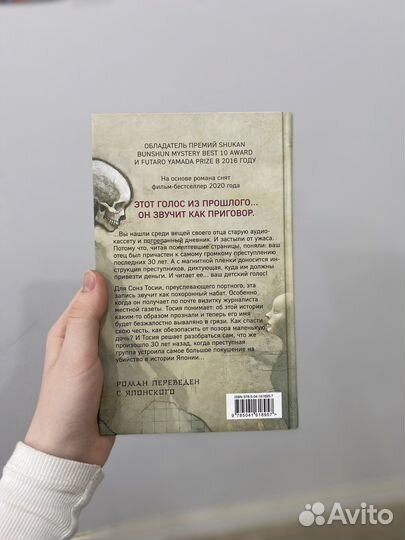 Книга Такэси Сиота 