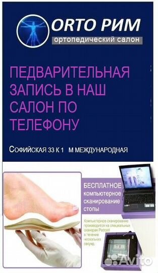 Сапожки Ортопедические утепленные