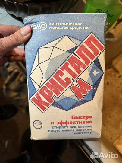 Порошок стиральный СССР