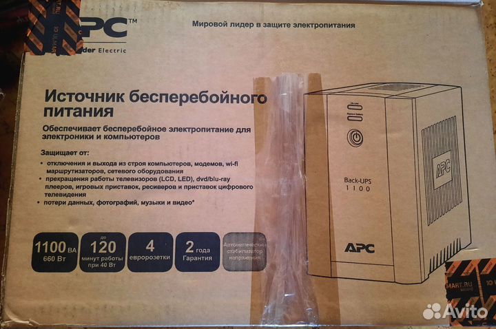 Ибп APC Back-UPS 1100VA BX1100CI-RS