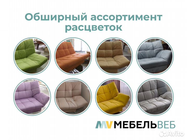 Диван клик-кляк Приморский