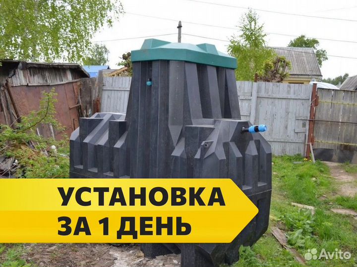 Септик Термит в рассрочку