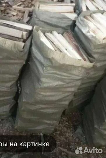 Дрова сухие в мешках