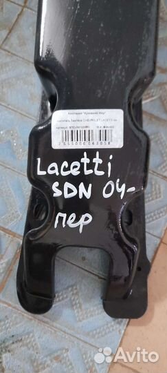 Усилитель бампера.шевролет