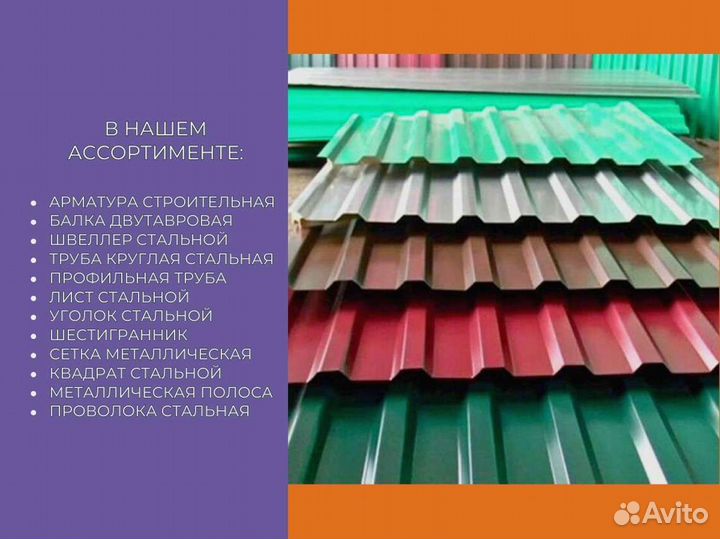 Профнастил (профлист) С44