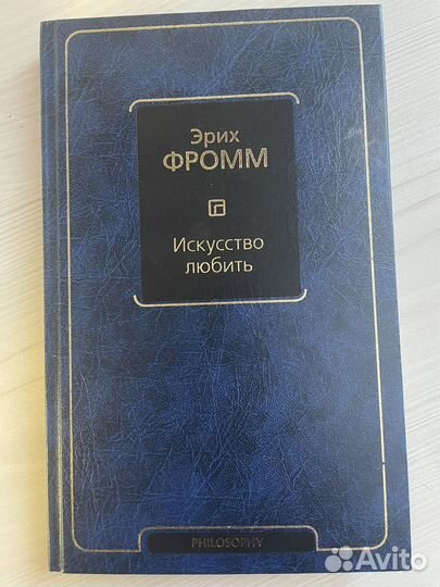 Книга эрих фромм