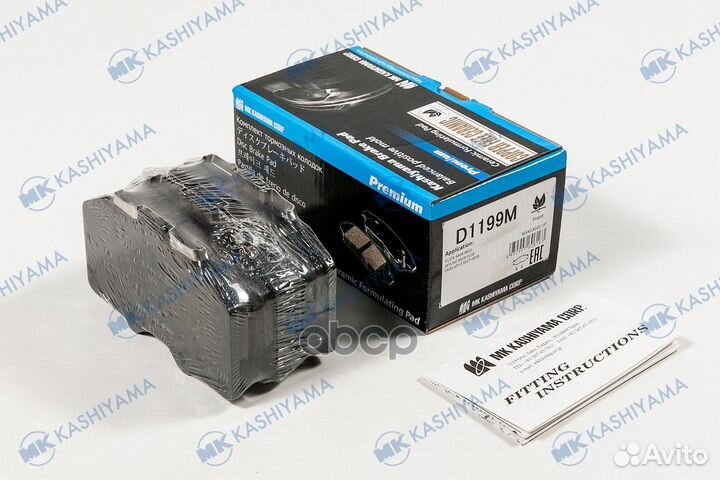 Колодки тормозные, передние D1199M MK kashiyama