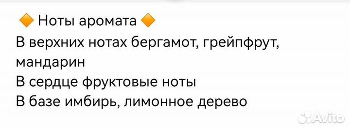 Масляные духи