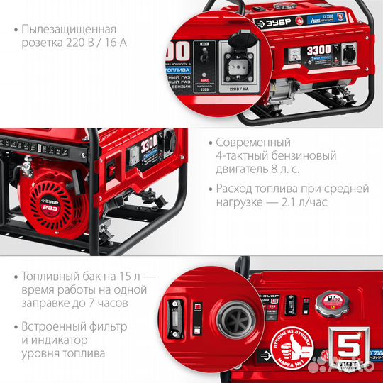 Гибридный генератор зубр бензин/газ сг-3300
