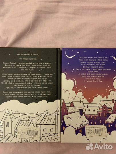 Книги А.Полярный