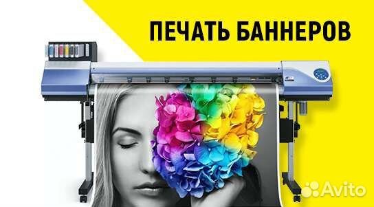 Печать этикеток, наклеек, баннеров, Баннера