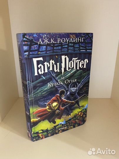 Книги «Гарри Поттер»