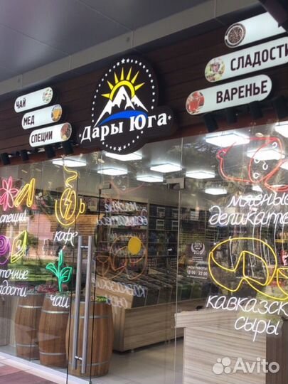 Продавец-консультант