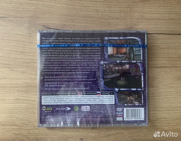 Deus Ex 1 Новый Диск Силд