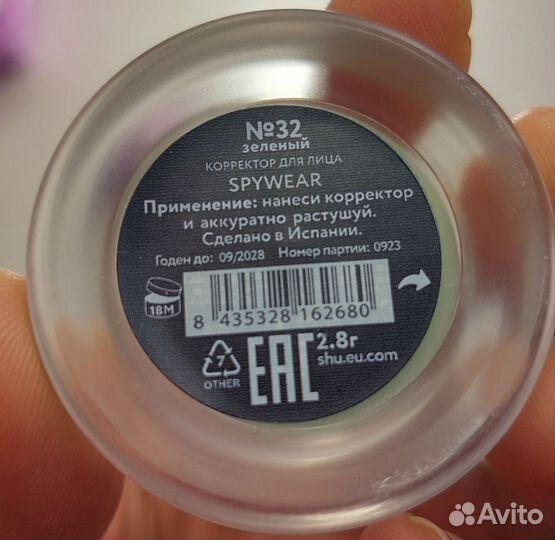 Высокопигментированные корректоры Shu