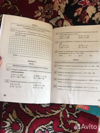 Математика, Русский язык, тематические тесты 4 кла