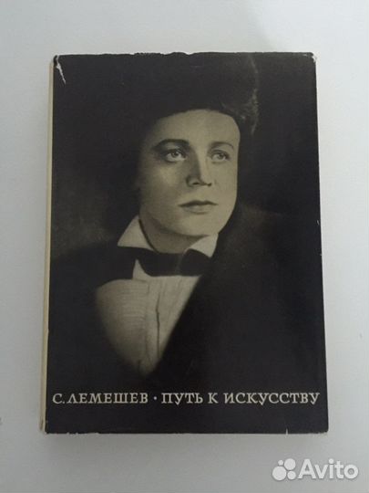 Автобиография