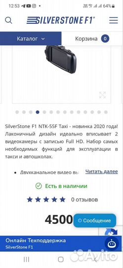 Видеорегистратор Silver Stone F1