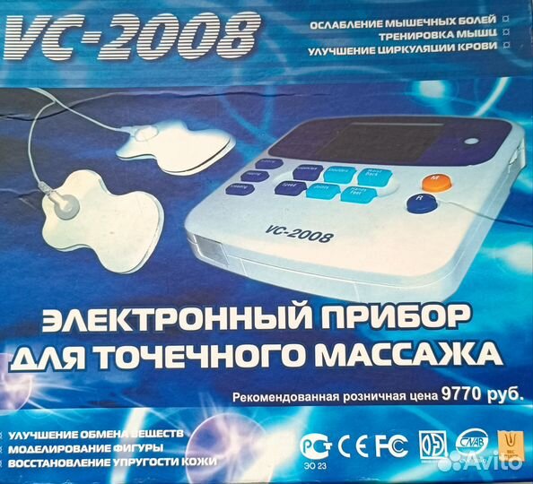 Миостимулятор для мышц