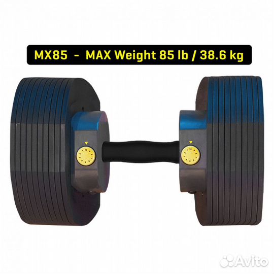 Гантели регулируемые MX Select MX-85 5.6-38.6кг 2ш