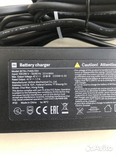 Зарядное устройство Xiaomi bcta-71420-1701