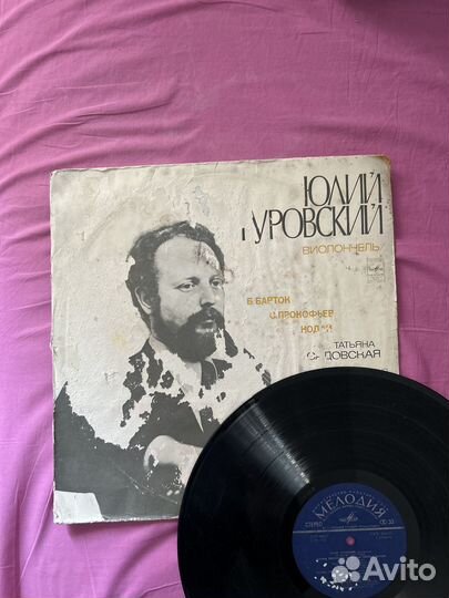 Пластинка виолончель Юлий Туровский композ. Барток