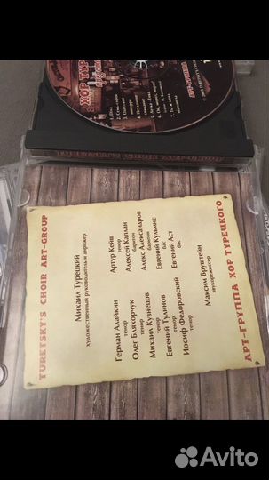 Хор Турецкого представляет