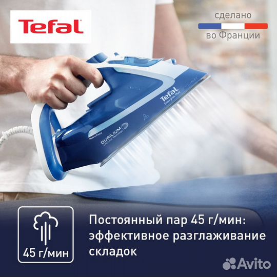 Новый утюг Tefal Easy Plus FV5735