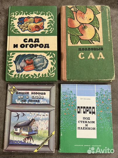 Плодовый сад и огород, теплицы лотом