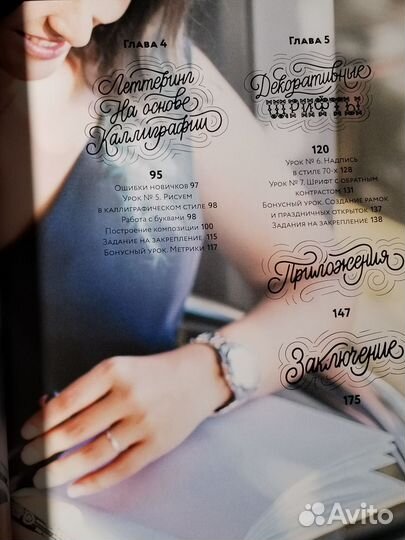 Книги про леттеринг