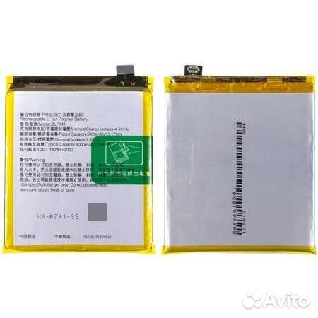 BLP741 Аккумулятор