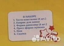 Набор доя лепки 