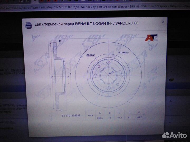 Тормозные диски logan largus sandero не вентил