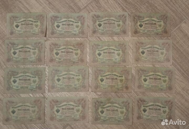 Банкноты Царской России 20 штук