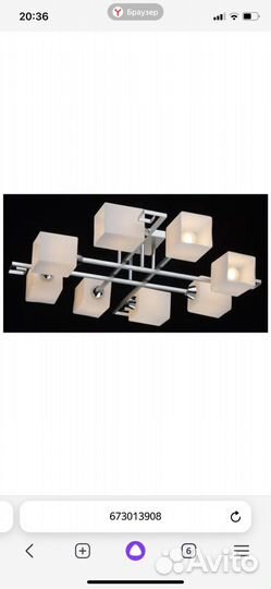 Светильник потолочный новый