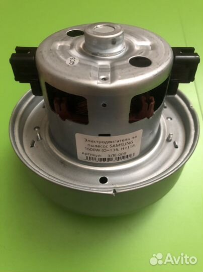 Двигатель для пылесосов