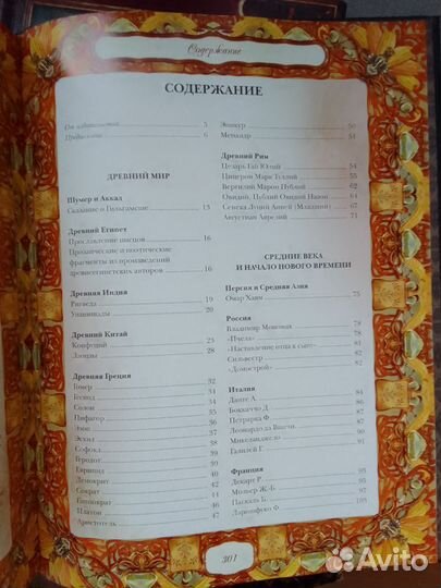 Энциклопедия 