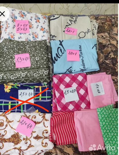 Отрезы ткани СССР