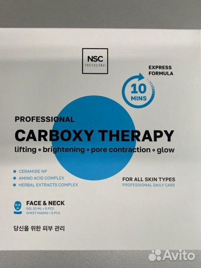 Маски для лица Карбокситерапия